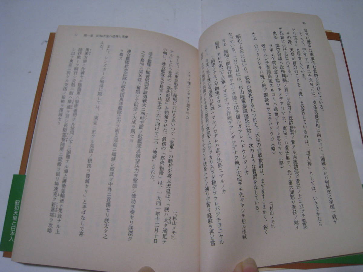 ヤフオク 昭和天皇と日本人 牛島秀彦 ヤフオク 昭和天皇と日本人 牛島秀彦