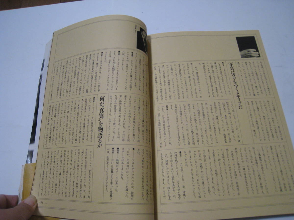 大宅壮一のカメラ万年筆　メモを撮る　1954-1961