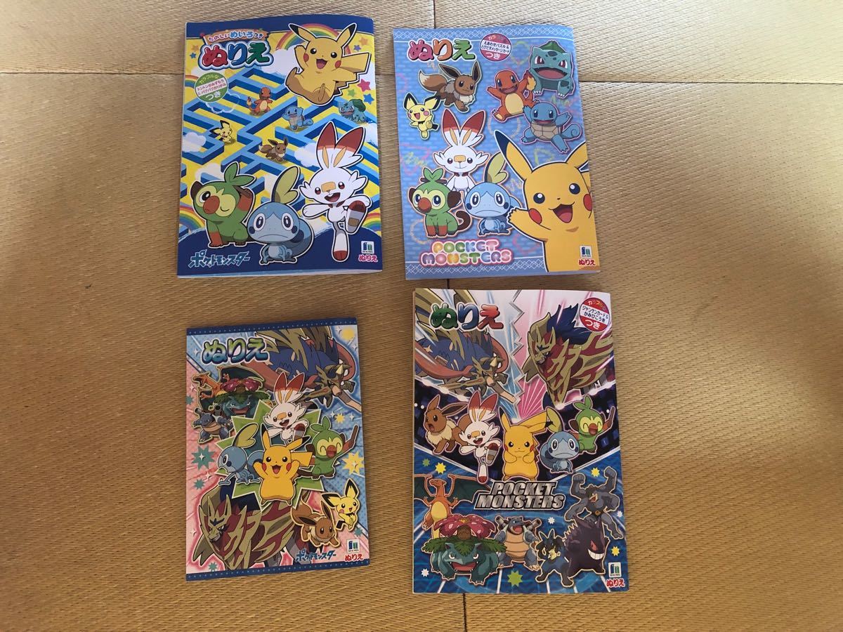 ポケモンぬりえ4冊セット ポケモンぬりえ4冊セット