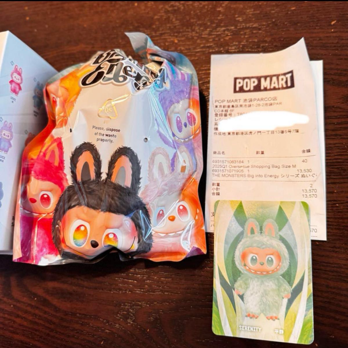 THE MONSTERS Big into Energy シリーズ 紙袋付! THE MONSTERS Big into Energy シリーズ ぬいぐるみ|Yahoo