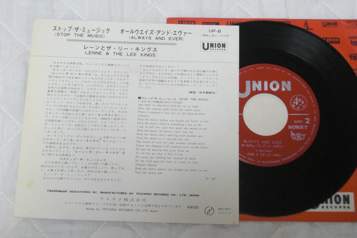 日本盤シングル45’　Lenne & The Lee Kings ：　Stop The Music ストップ?ザ?ミュージック／Always And Ever(Union Records UP-8) 　