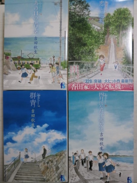 ヤフオク 吉田秋生 海街diary 全9巻 ヤフオク 吉田秋生 海街diary 全9巻