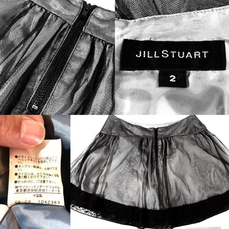 JILL STUART★スカート★レース★レイヤード ジルスチュアート 灰_画像3