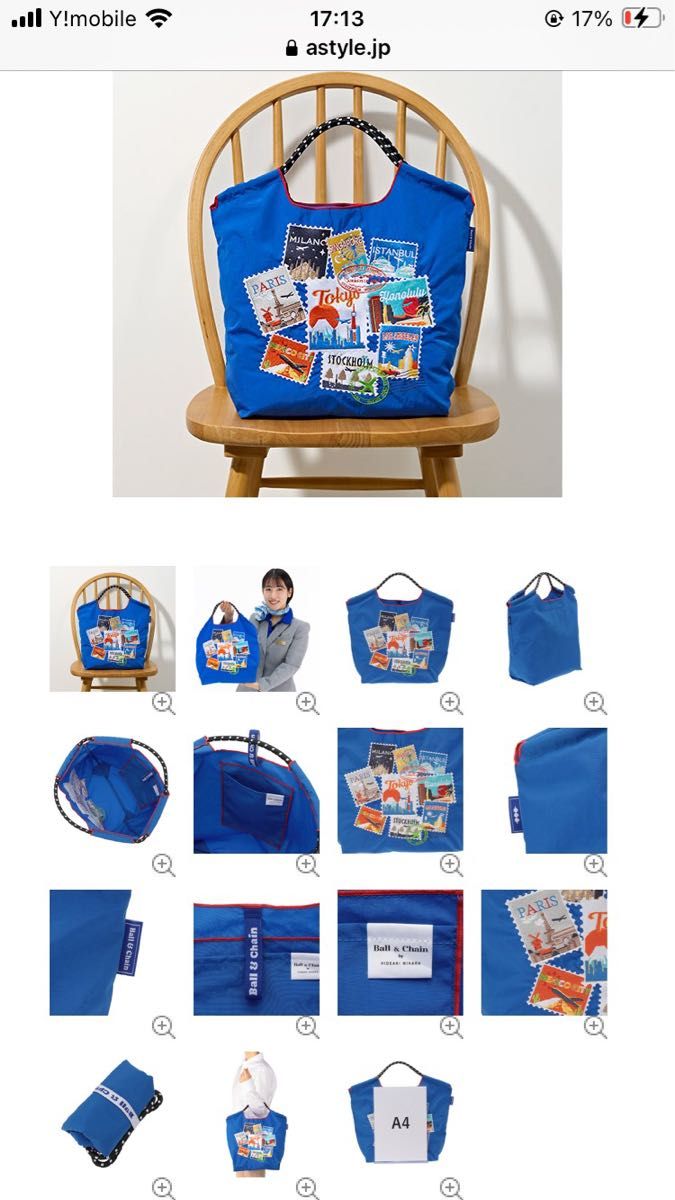 ★新品★ANA 全日空 ボールアンドチェーン機内販売限定色ブルー エコバッグ 新品 ANA 全日空 ボールアンドチェーン機内販売限定色ブルー