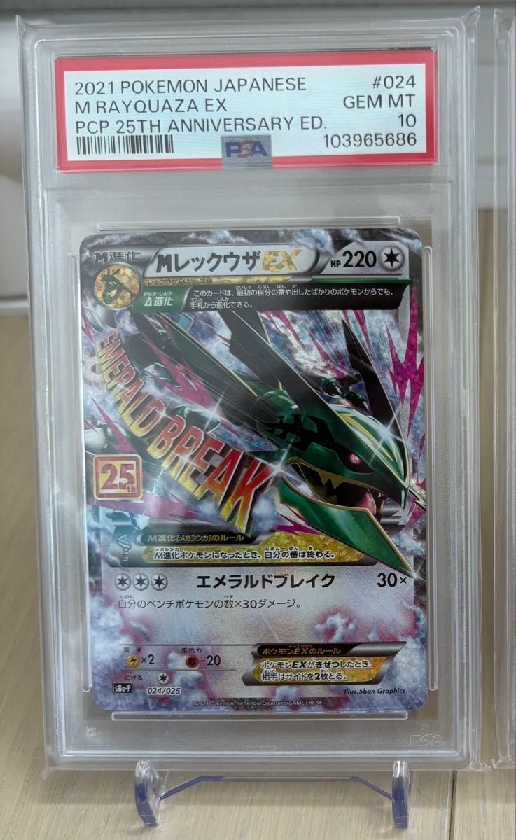 レックウザEX 2017 GEM MT 10 美品 MレックウザEX PSA10 ポケモンカード GEM MINT10 日本語