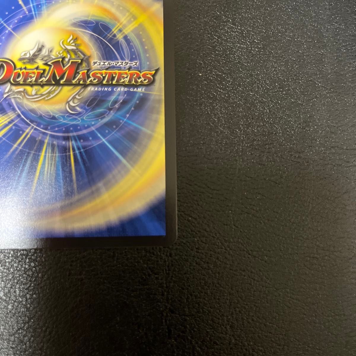 【匿名配送】デュエルマスターズ　飛翔龍　5000VT 金トレジャー デェエマ 飛翔龍 5000VT 金トレジャー