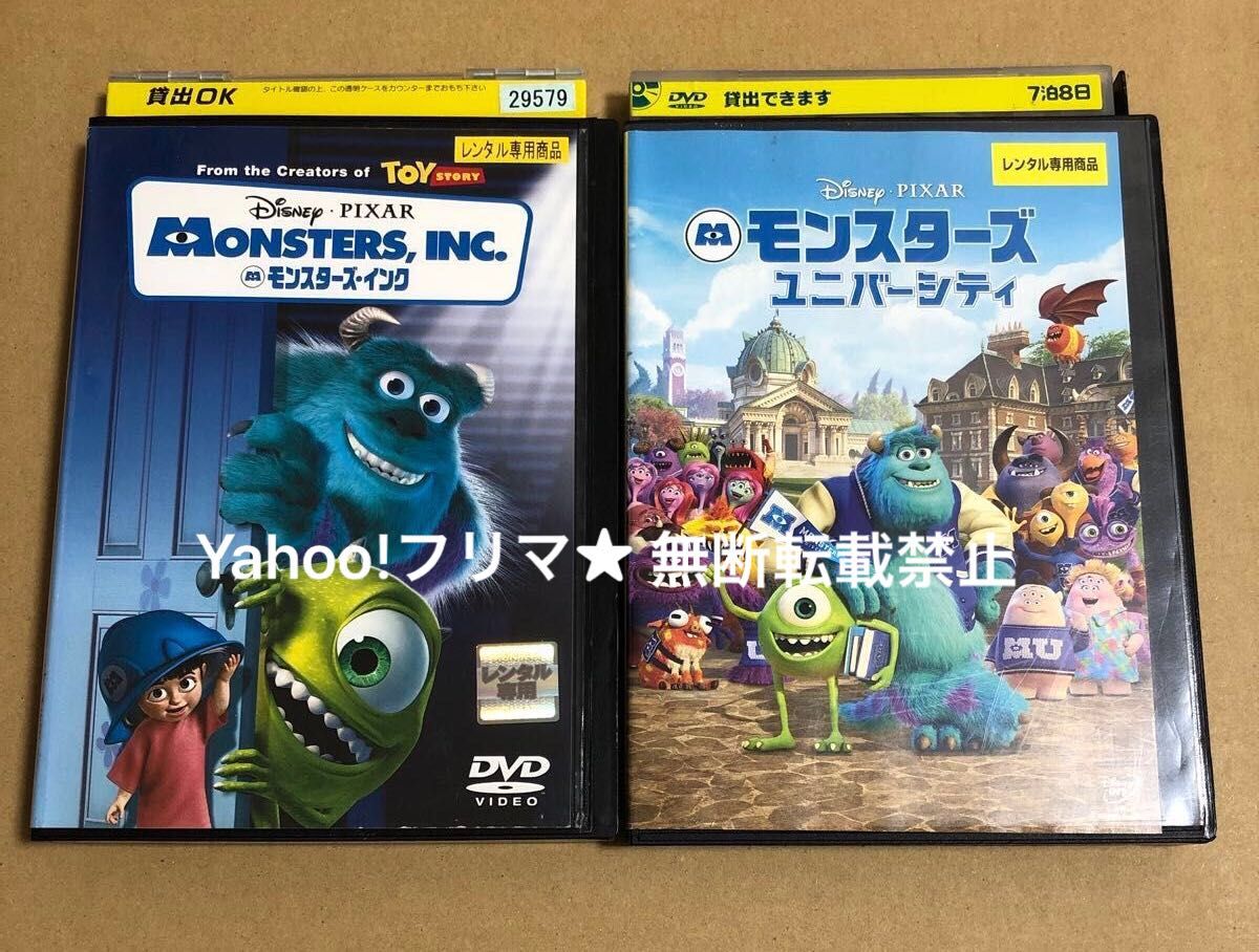Disney Pixar モンスターズインク 選べる2枚 ユニセックス DVD ディズニー モンスターズインク モンスターズユニバーシティ