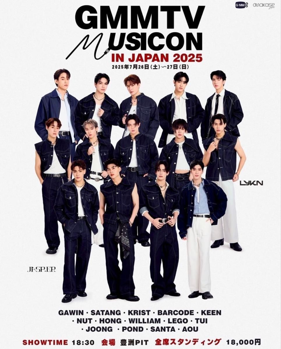 GMMTV Musicon トレカ Santa Secret JASP.ER 日本限定 GMMTV MUSICON in JAPANランダムカード JASP ER Pond