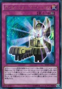 遊戯王 MVP1-JP023 ディメンション・スフィンクス (KCウルトラ)_画像1