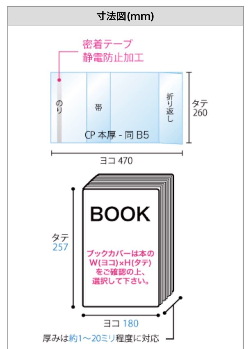 Paypayフリマ クリアブックカバー 青年コミックサイズ 710枚 Paypayフリマ クリアブックカバー 青年コミックサイズ 710枚