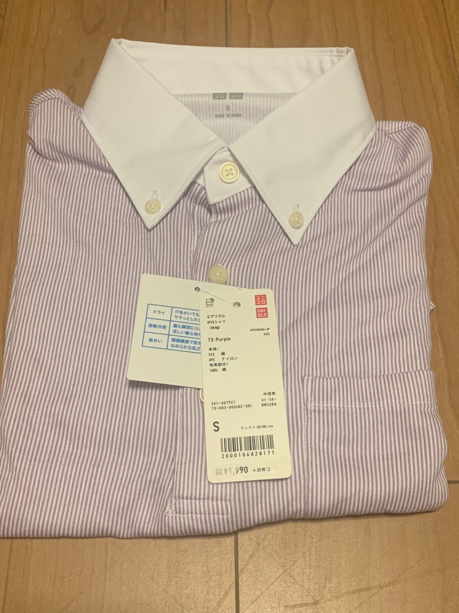 UNIQLO(ユニクロ) 　エアリズムポロシャツ（半袖）クリネック　紫　Ｓ