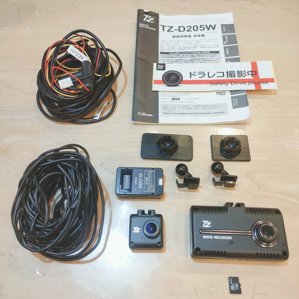 【動作確認済】セルスターTZ-D205W(CSD-790FHG)防犯駐車モード付 動作確認済】セルスターTZ-D205W(CSD-790FHG)SDカード付属 他