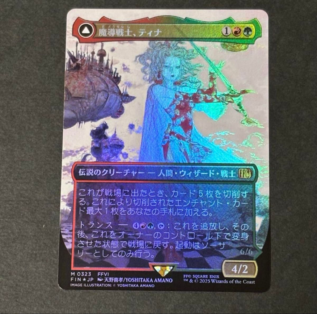 MTG 魔導戦士、ティナ ボーダレス foil 日本語 天野絵 MTG 魔導戦士、ティナ 日本語版 ボーダレス 天野喜孝 極美品 MTG 魔