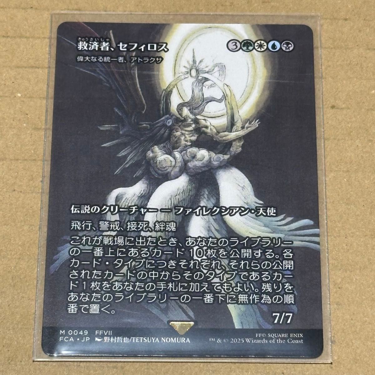 魔導戦士、ティナ 救済者、セフィロス セット 魔導戦士、ティナ 救済者、セフィロス セット MTG 救済者