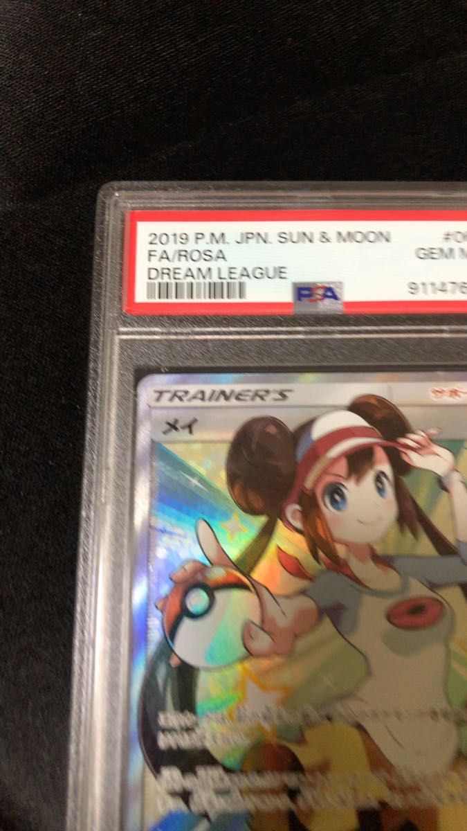 即日黒ネコ追跡発送 ポケモンカードゲームSUN &MOON ドリームリーグ メイPSA10 縦横線無し センタリング良好 美品