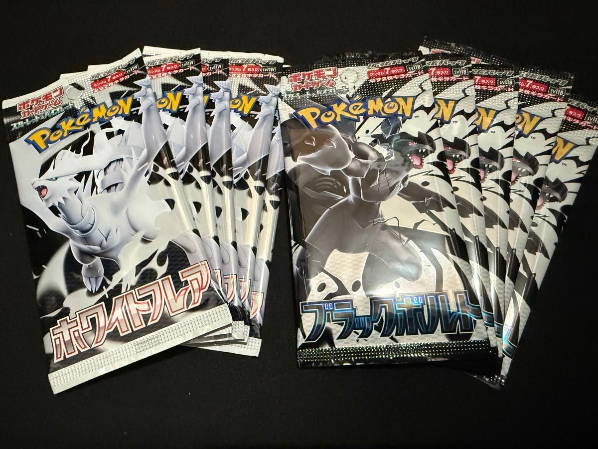 ブラックボルト、ホワイトフレア、ナイトワンダラー、5BOX未開封! ポケモンカードゲーム ホワイトフレア ブラックボルト 新品未