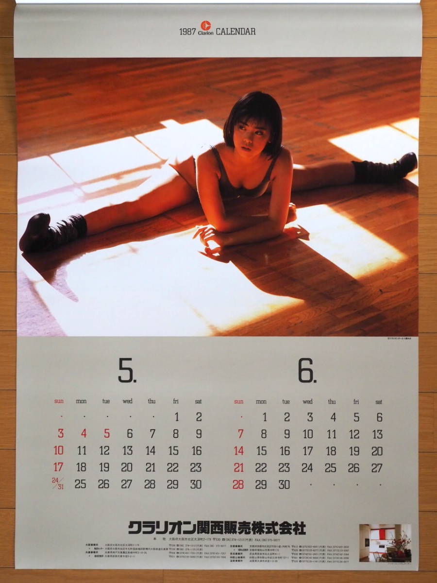 1987年 川島みき クラリオン カレンダー 未使用保管品