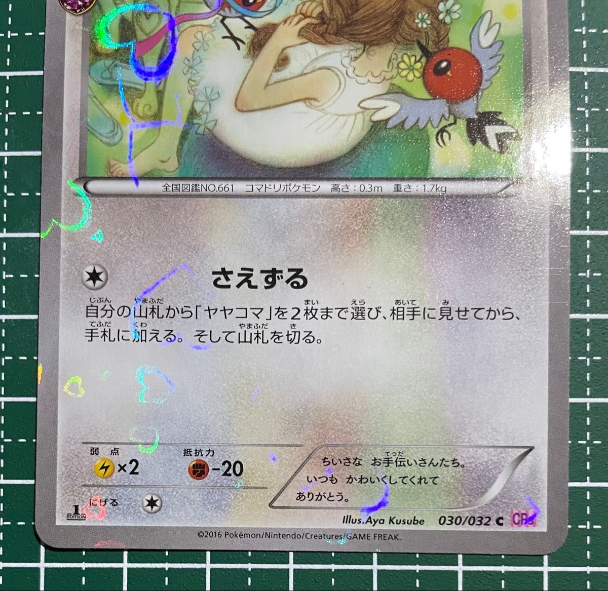 【PSA10】ヤヤコマ C CP3 ポケキュンコレクション PSA10】ヤヤコマ C CP3 ポケキュンコレクション 2025年最新