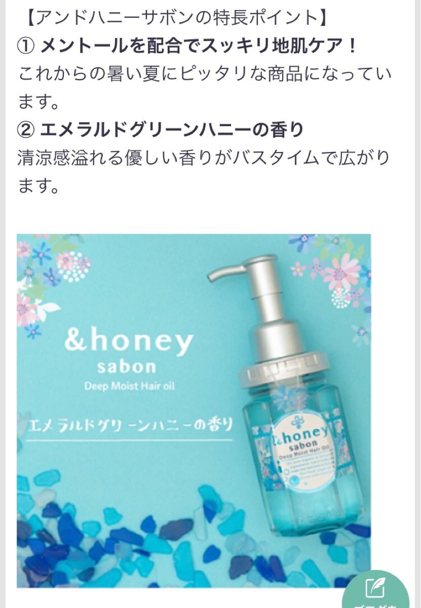 ＆honey ★数量限定★エメラルドグリーンサボンhoneyの香り