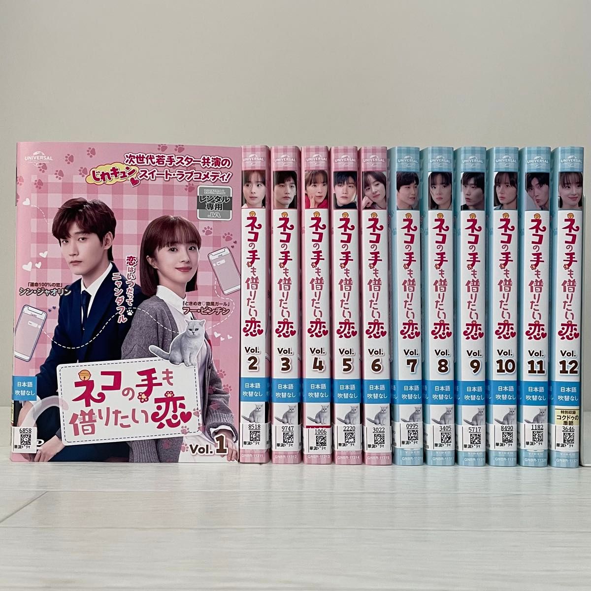 ネコの手も借りたい恋 【全12巻】 レンタル版DVD 全巻 シン・ジャオリン 中国ドラマ ネコの手も借りたい恋 DVD 全巻セット 全12巻|Yahoo