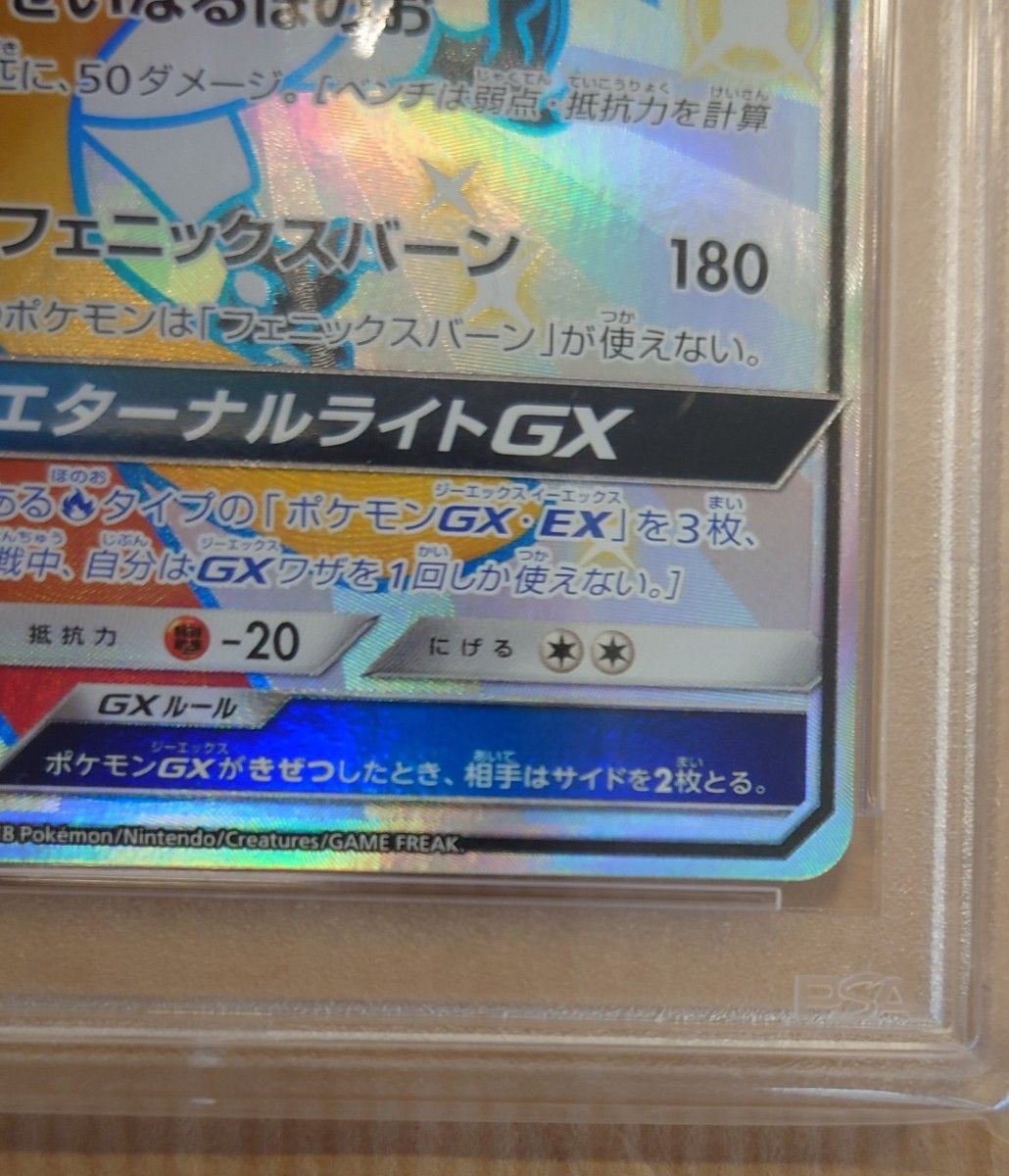【まとめ売り】 ホウオウGX HR SSR SR 12枚セット ポケモンカード ホウオウGX SSR PSA10|Yahoo!フリマ(旧PayPay