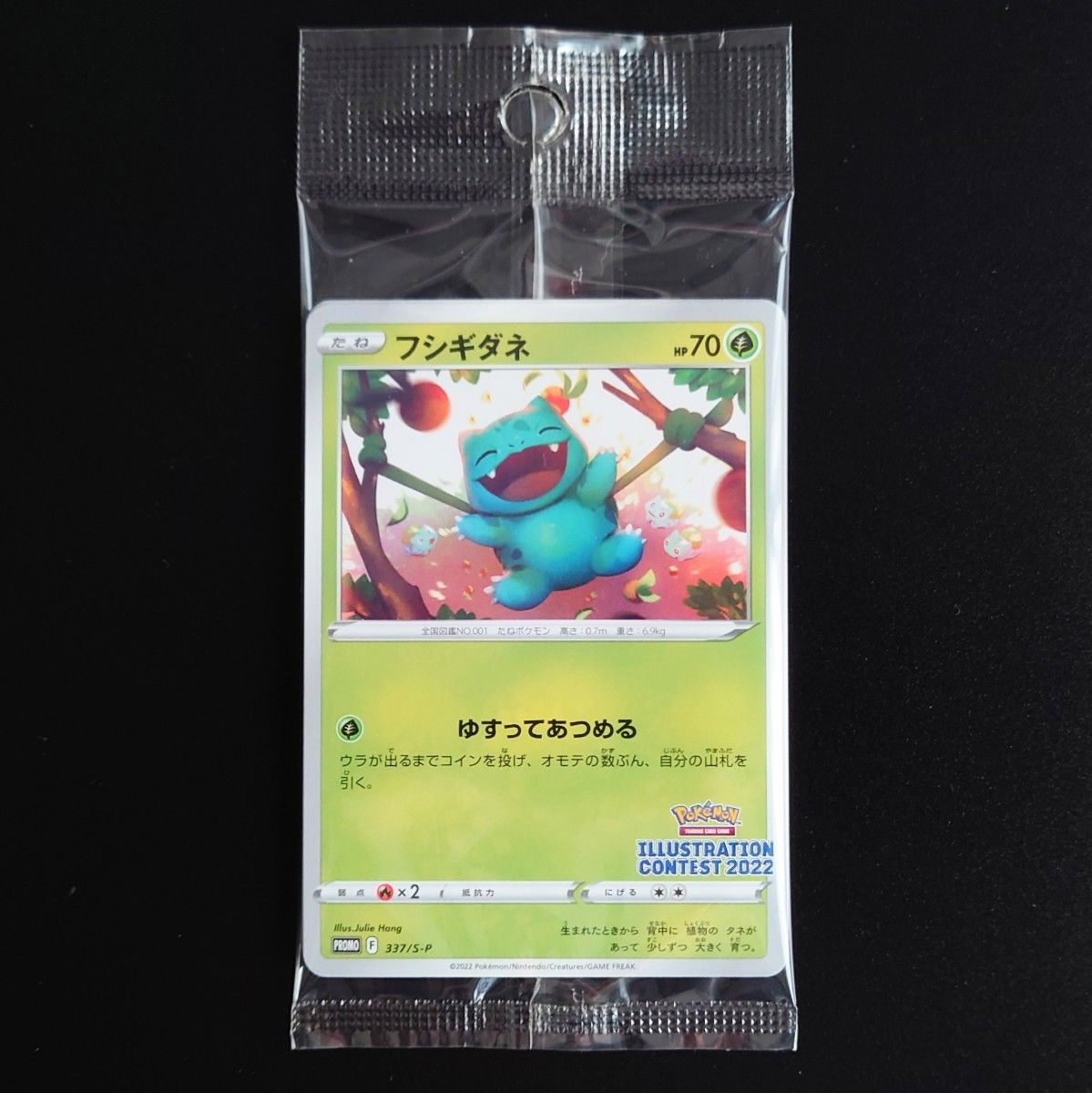 いたずら好きのピチュー アルセウスV プロモまとめ売り いたずら好きのピチュー アルセウスV プロモまとめ売り いたずら