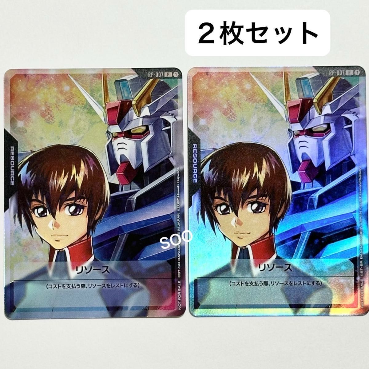 d*9様 ガンダムカードゲーム キラ•ヤマト&ストライクガンダム リソース d*9様 ガンダムカードゲーム キラ•ヤマト&ストライクガンダム