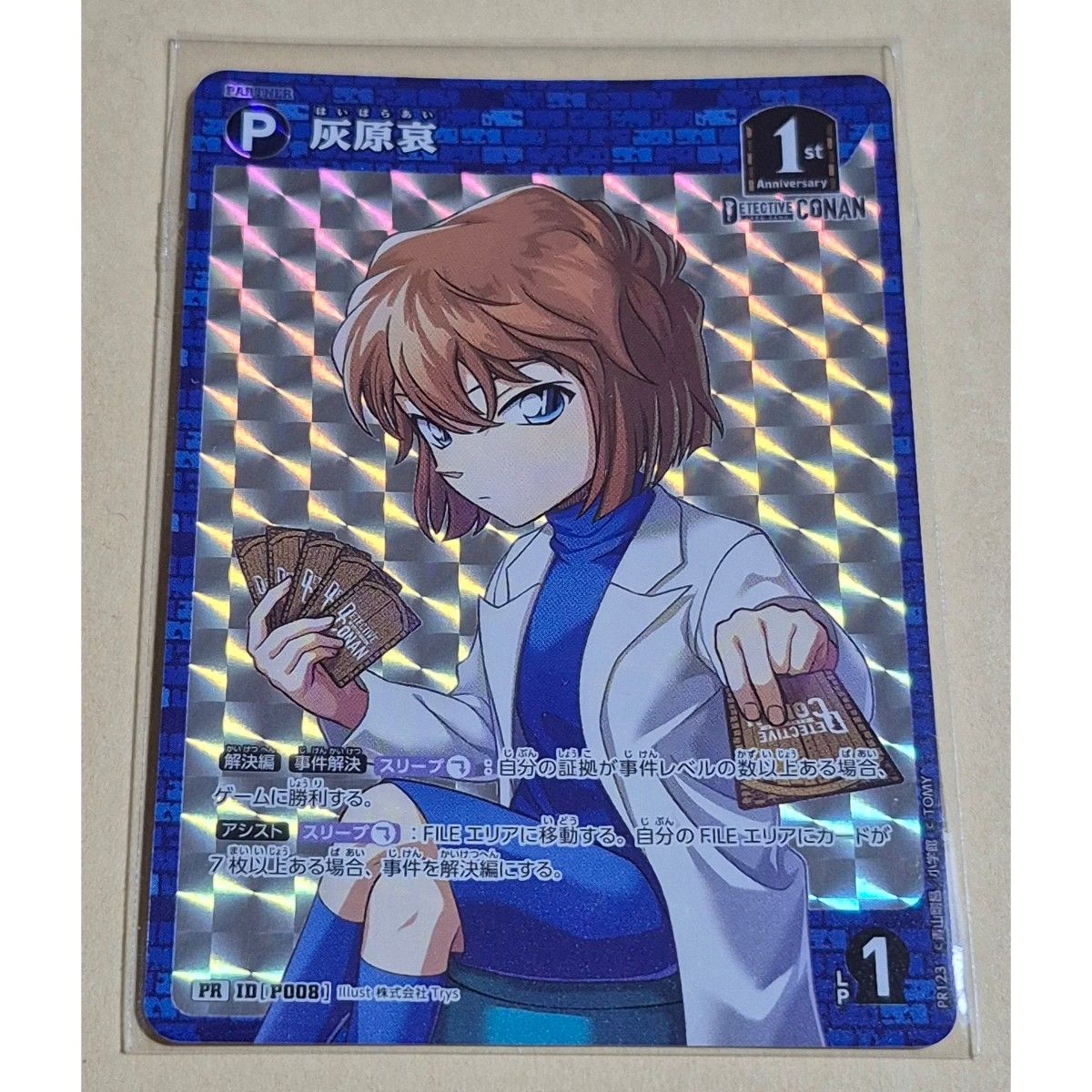 劇場版 名探偵コナン トレーディングコレクション カード プロモ 灰原哀 名探偵コナン TCG 新たなる謎 プロモーション PR 灰原哀 1点
