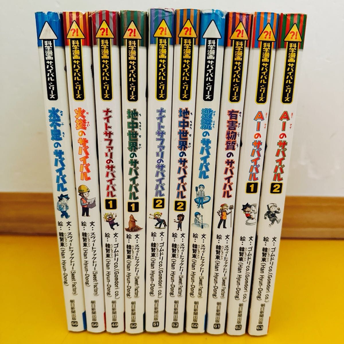 サバイバルシリーズ 31冊セット サバイバル31冊