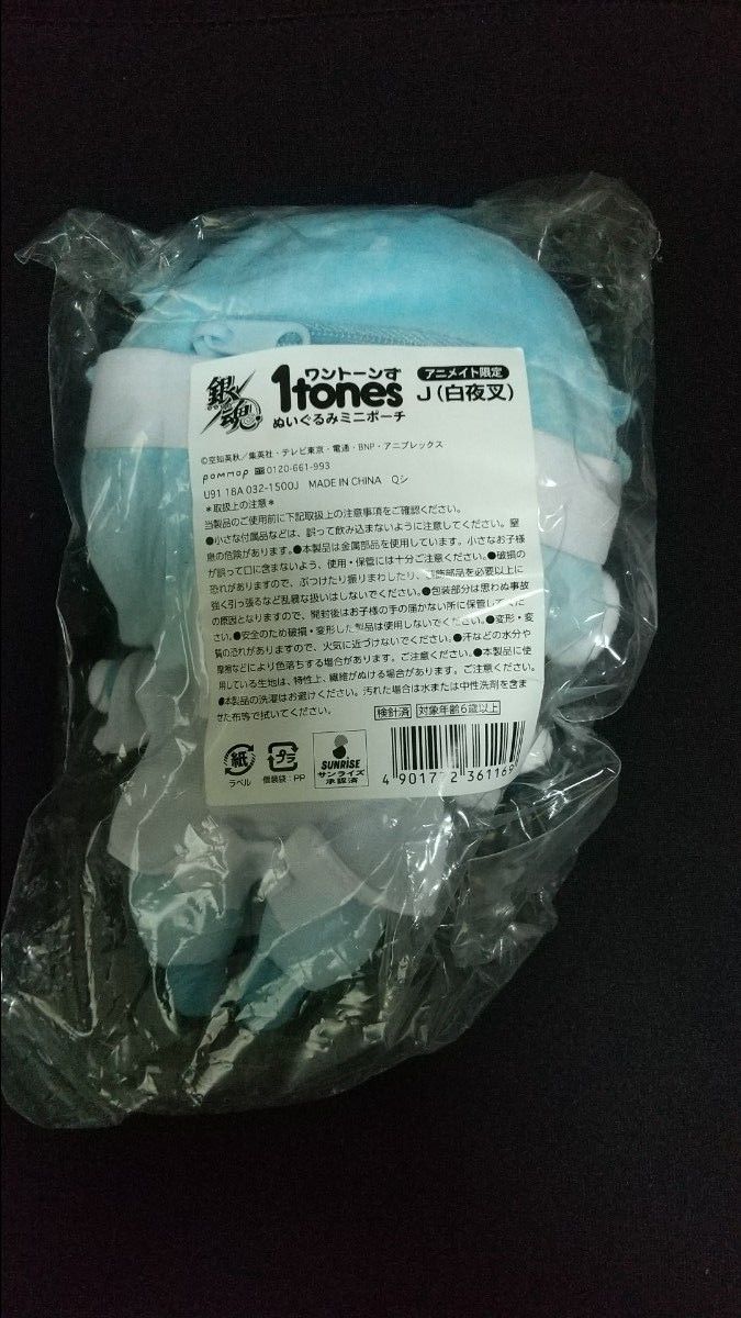 銀魂 坂田銀時 白夜叉ぬいぐるみペンケース 銀魂 1tones ぬいぐるみポーチ 坂田銀時 白夜叉|Yahoo!フリマ