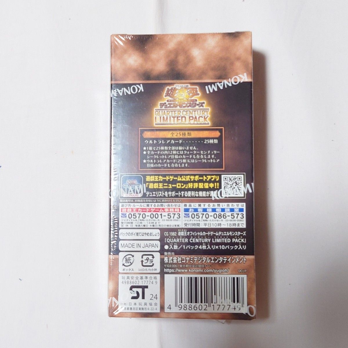遊戯王 LIMITED PACK 12BOX 未開封 シュリンク付き 遊戯王 LIMITED PACK 12BOX 未開封シュリンク付き Amazon.co.jp