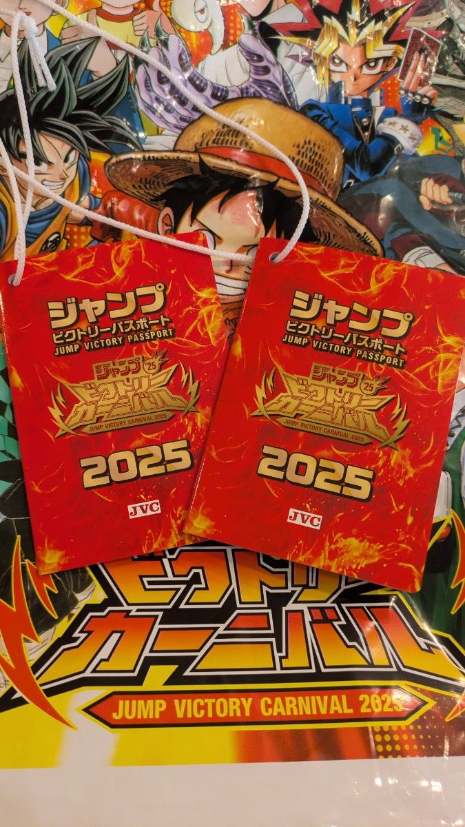 ジャンプビクトリーカーニバルパスポート2025 2冊セット ジャンプビクトリーカーニバル 2025 パスポート 2冊セット