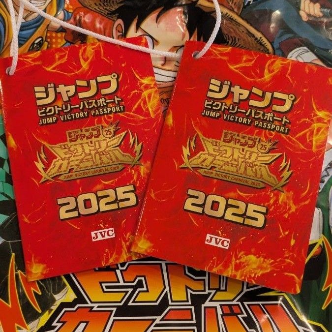 ジャンプビクトリーカーニバルパスポート2025 2冊セット ジャンプビクトリーカーニバル 2025 パスポート 2冊セット