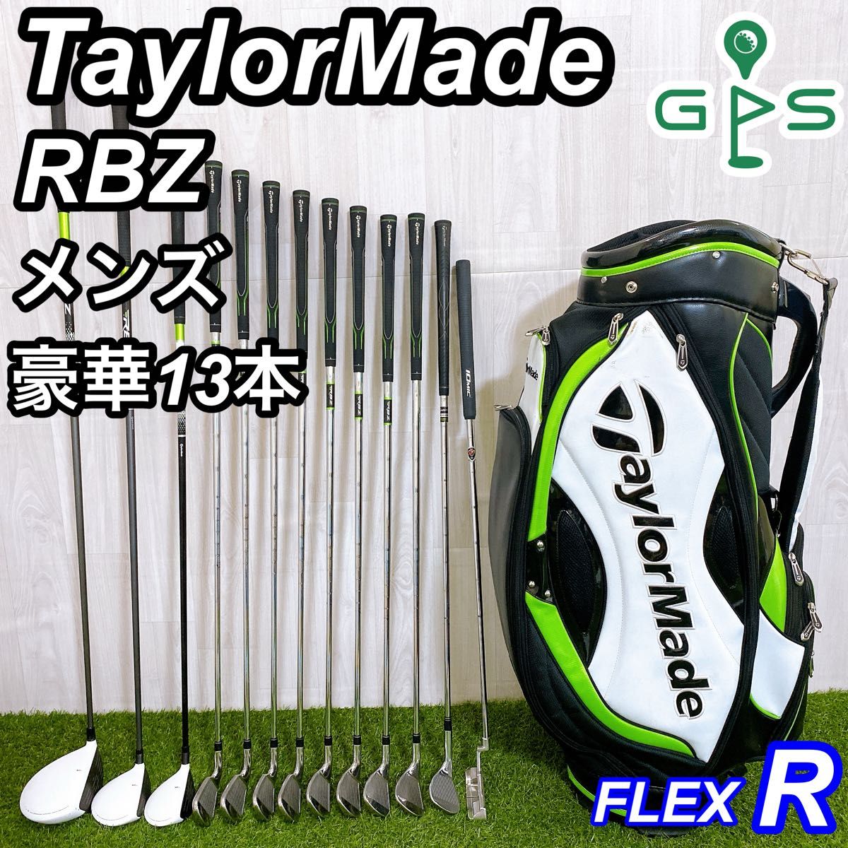 テーラーメイド RBZ ゴルフクラブ メンズセット 豪華フルセット 入門 S 豪華13本 テーラーメイド RBZ メンズゴルフセット 初心者 完璧