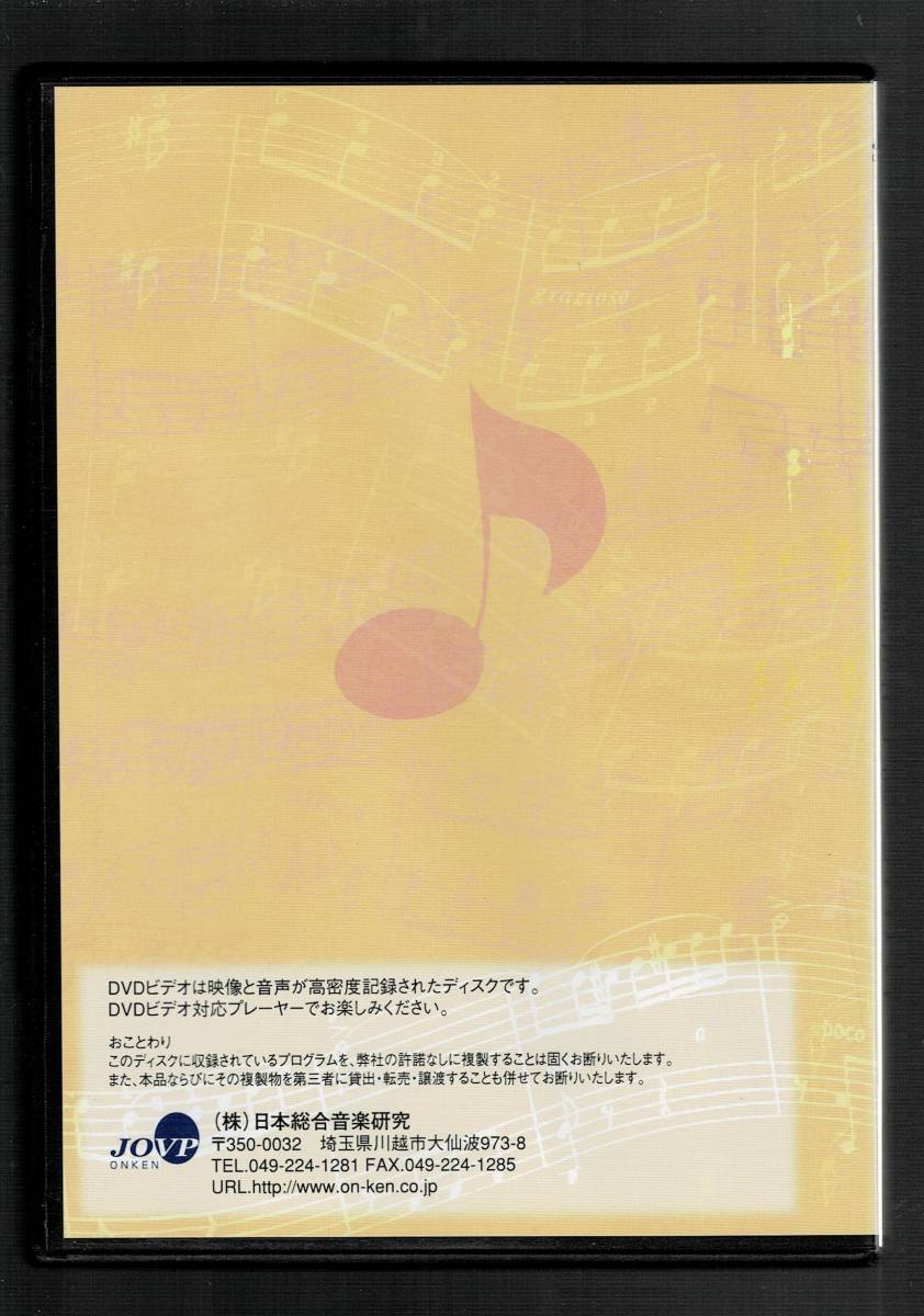ヤフオク 送料無料 Dvd 埼玉県立大宮高等学校吹奏楽部 第5 ヤフオク 送料無料 Dvd 埼玉県立大宮高等学校吹奏楽部 第5
