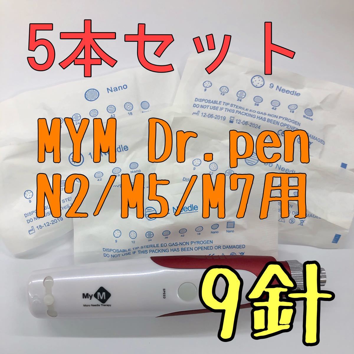 SALE/65%OFF】 選べる6本セット ダーマペン MyM 替針 選べる6本セット ダーマペン MyM 替針