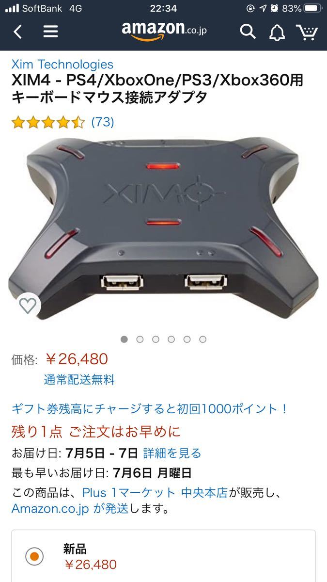 XIM4 マウスコンバーター PS4 Xbox One