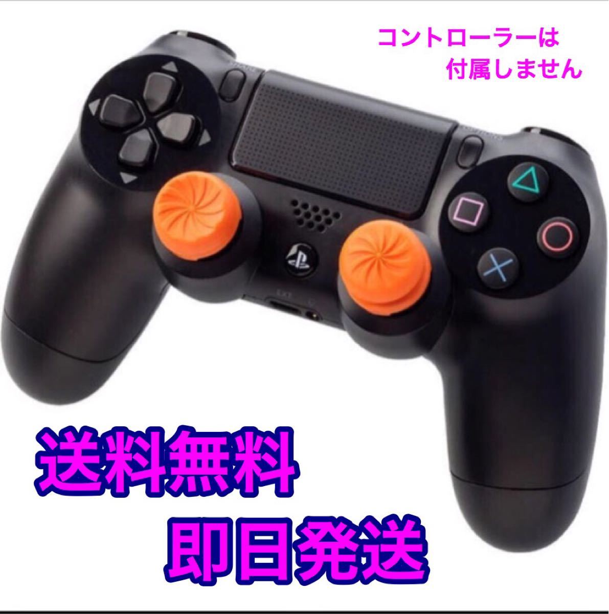 PS4 SPFフリーク　ボルテックス