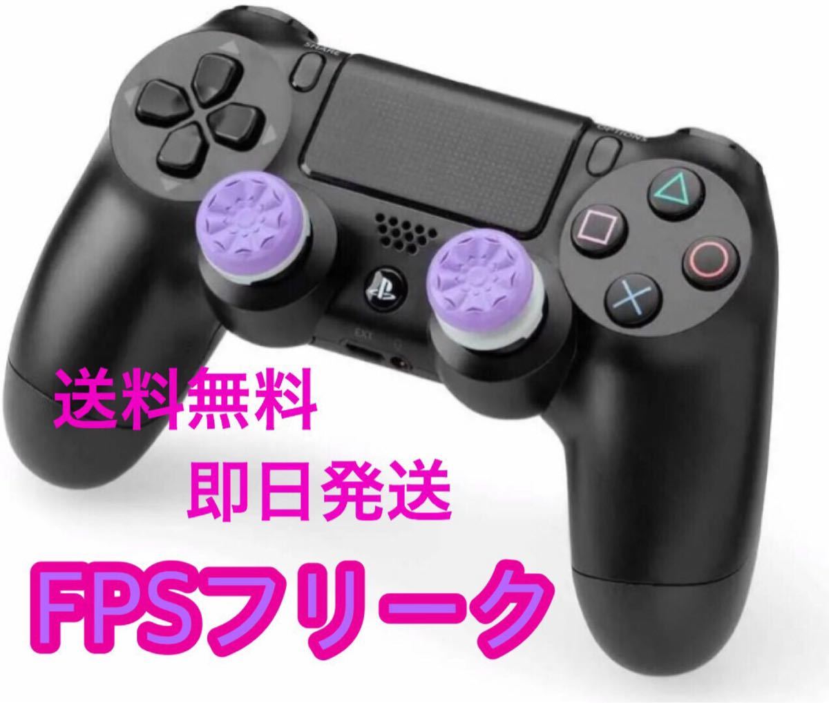 PS4 SPFフリーク　ギャラクシー