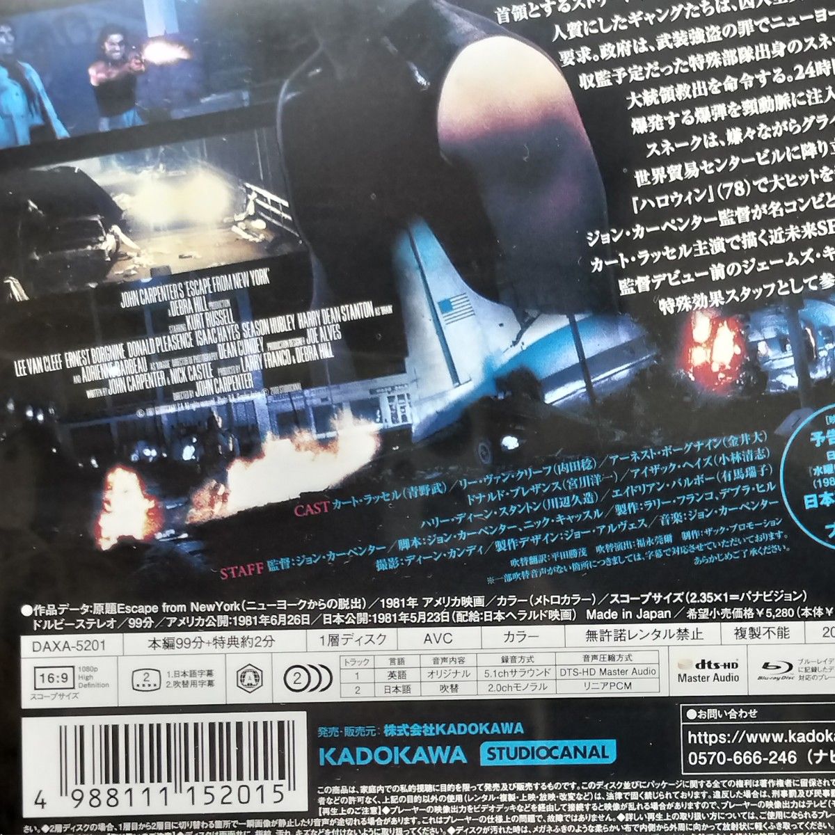 【限定/北米版】ニューヨーク1997 ('81米) 4K UHD+Blu-ray 限定/北米版】ニューヨーク1997 ('81米) 4K UHD+Blu-ray 新品未