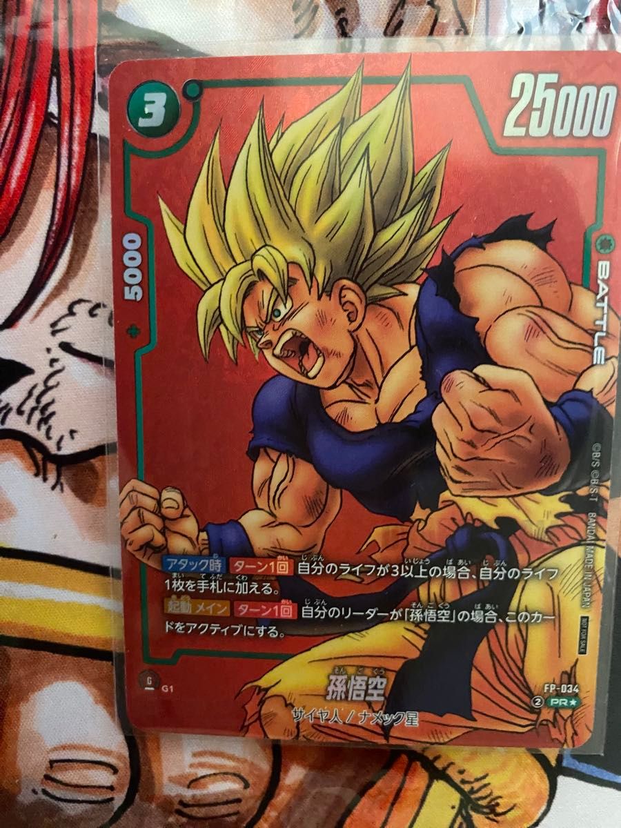 フュージョンワールド 孫悟空 リミテッドパック プロモ manga パラレル 孫悟空 FP-034 美品 リミテッドパック MANGA パラレル