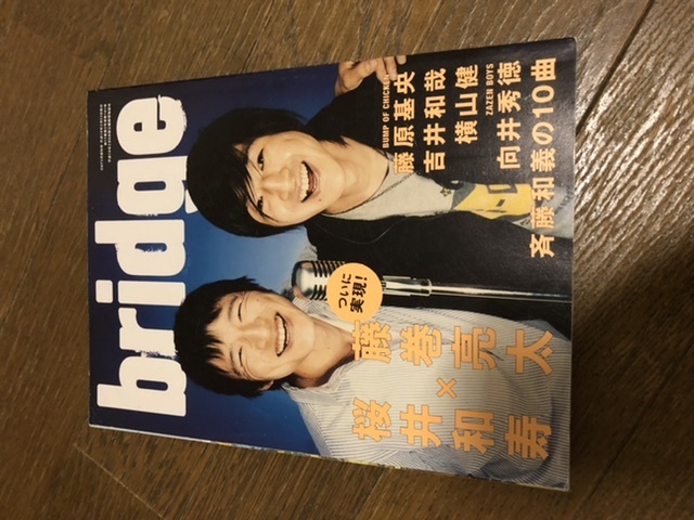 Paypayフリマ 雑誌 Rockin On Bridge ブリッジ 06 2 ミスチル 桜井和寿 レミオロメン 藤巻亮太 バンプオブチキン 藤原基央 向井秀徳 斉藤和義 Paypayフリマ 雑誌 Rockin On Bridge ブリッジ 06 2 ミスチル 桜井和寿 レミオロメン 藤巻亮太 バンプオブチキン 藤原基央 向井秀徳 斉藤和義
