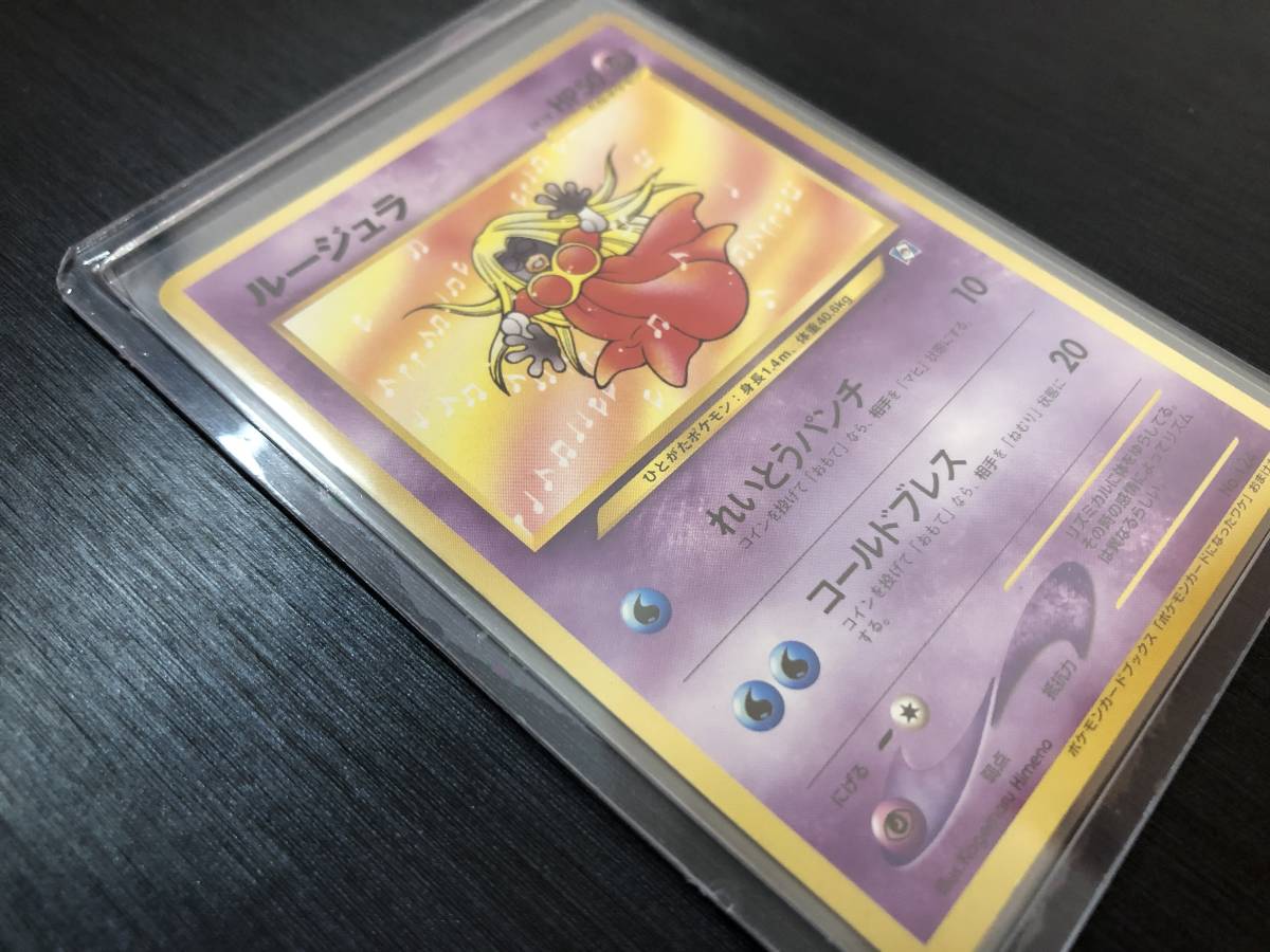 ◇即決◇ ルージュラ 非売品プロモ ポケモンカードになったワケ ◇即決◇ ルージュラ 非売品プロモ ポケモンカードになったワケ