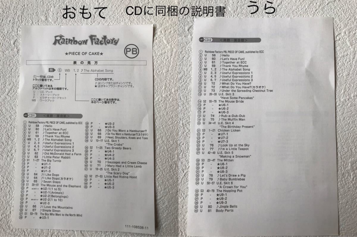 eccジュニア英語教材セット自宅学習 英会話CD DVD子供 勉強幼児本 家PB