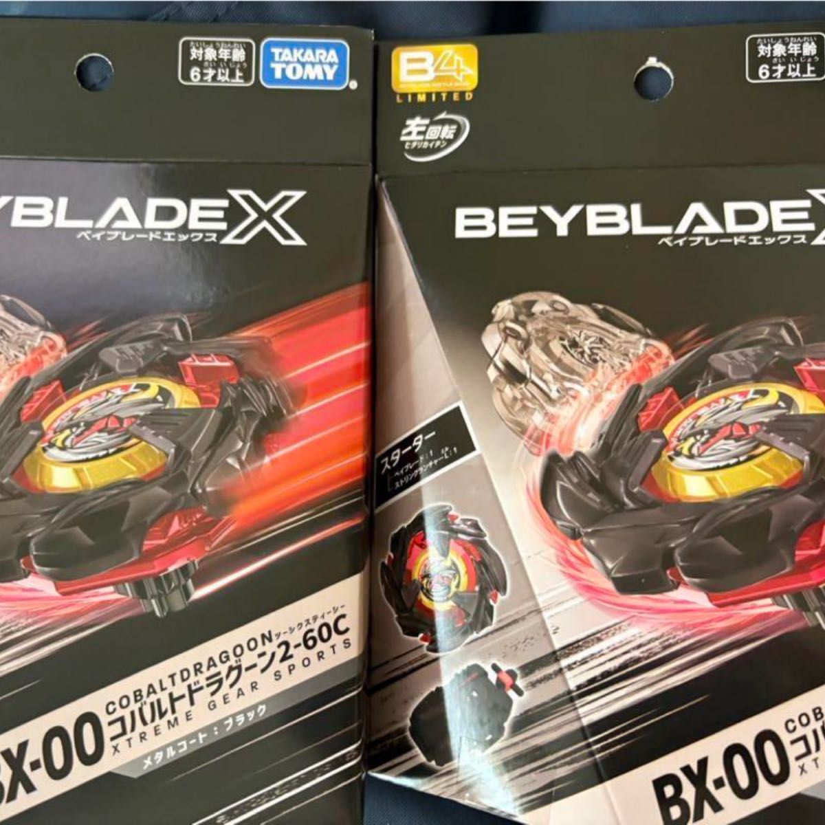 ベイブレードX ベイコード未使用 コバルトドラグーン メタルコートブラック 5個 ベイブレードXベイコード未使用 コバルトドラグーンメタルコート