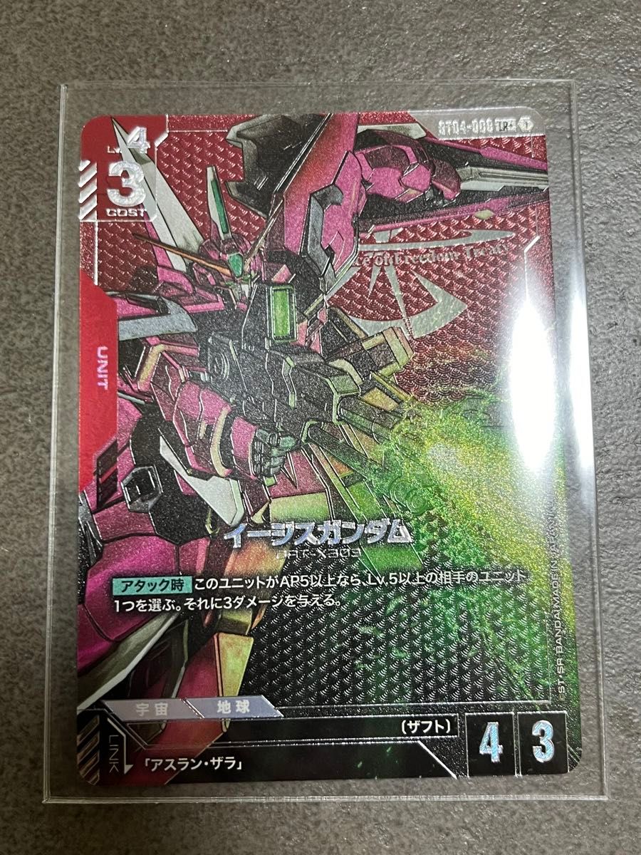 ガンダムカードゲーム イージスガンダム LR+ ボーナスパック ガンダムカードゲーム LR+ イージスガンダム|Yahoo!フリマ(旧