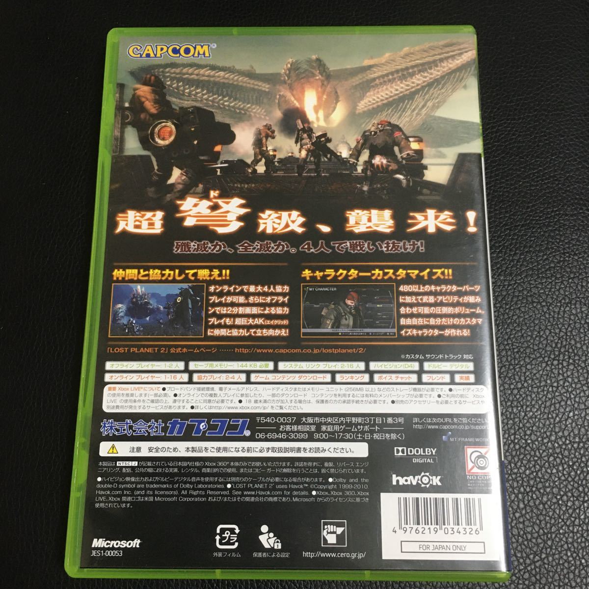Paypayフリマ Lost Planet 2 Xbox 360 Paypayフリマ Lost Planet 2 Xbox 360