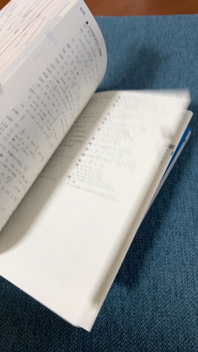 チャート式 基礎からの数学I+A 解答編セット