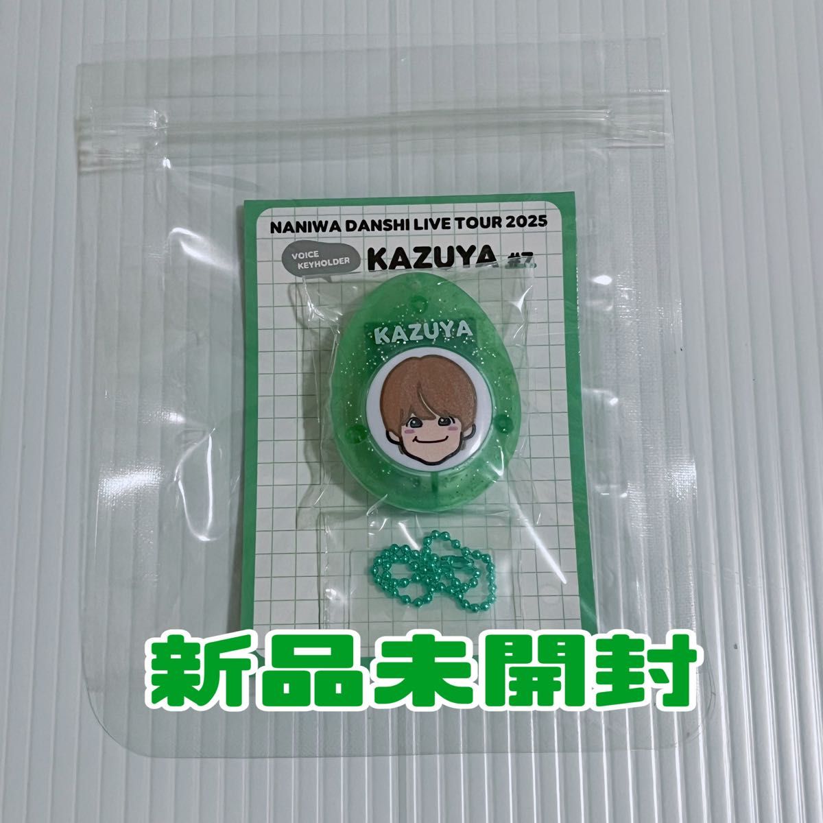 なにわ男子 大橋和也 ボイスキーホルダー ちびぬい サンリオ ライブツアーグッズ なにわ男子 大橋和也 ボイスキーホルダー LIVE TOUR 2025|Yahoo