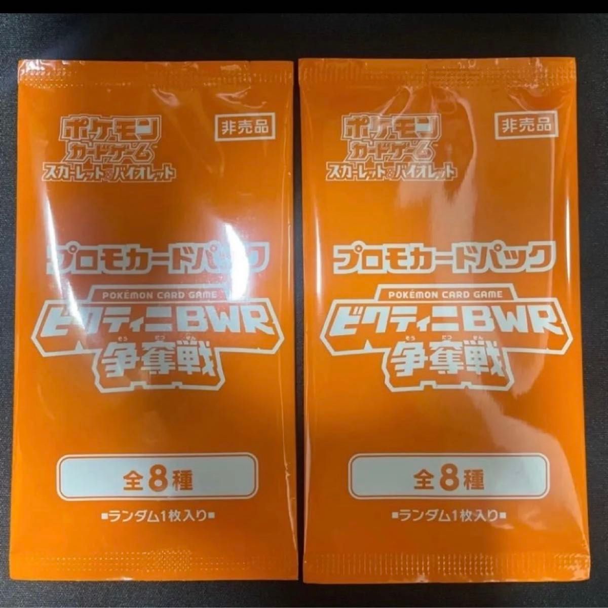 ナリヤ・オーキド プロモ (244/SM-P)サン&ムーン ゼクロムHR争奪戦・ゼクロムSR争奪戦